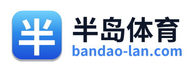 半岛体育
